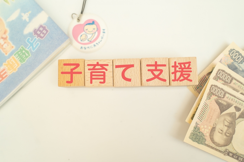 子育て支援制度の充実