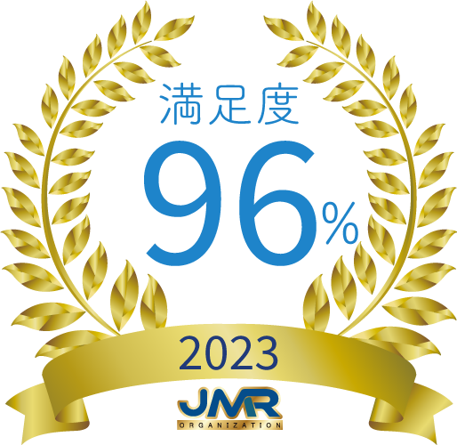 2023年満足度