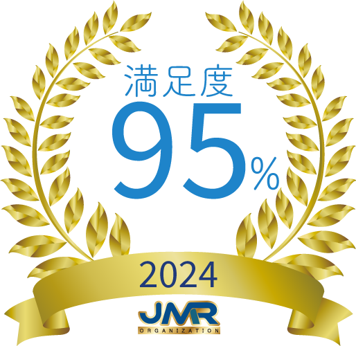 2024年満足度