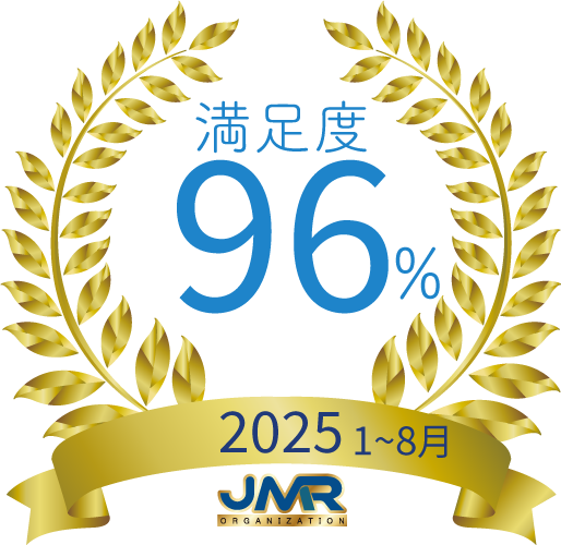 2024年満足度