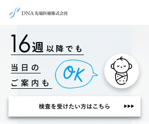 妊娠中の不眠の原因と対処法 Niptならdna先端医療株式会社