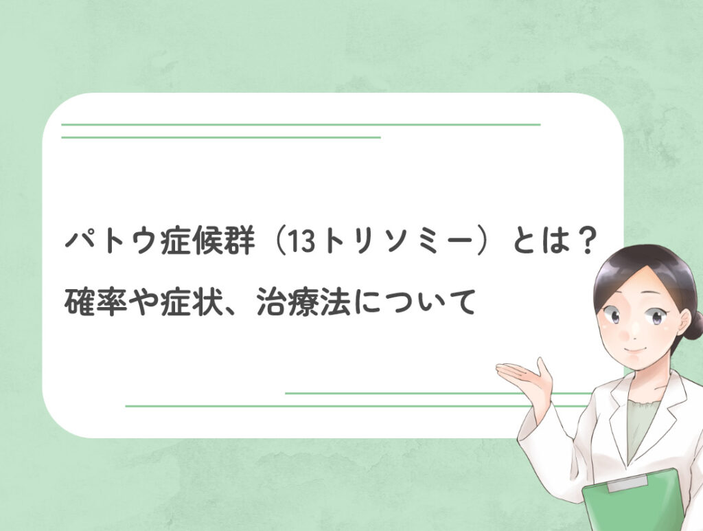 5p欠失症候群（猫鳴き症候群）とは？原因や病状について | DNA先端医療