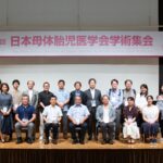 第44回日本母体胎児医学会学術集会のディベートプログラムに弊社代表栗原が登壇しました。