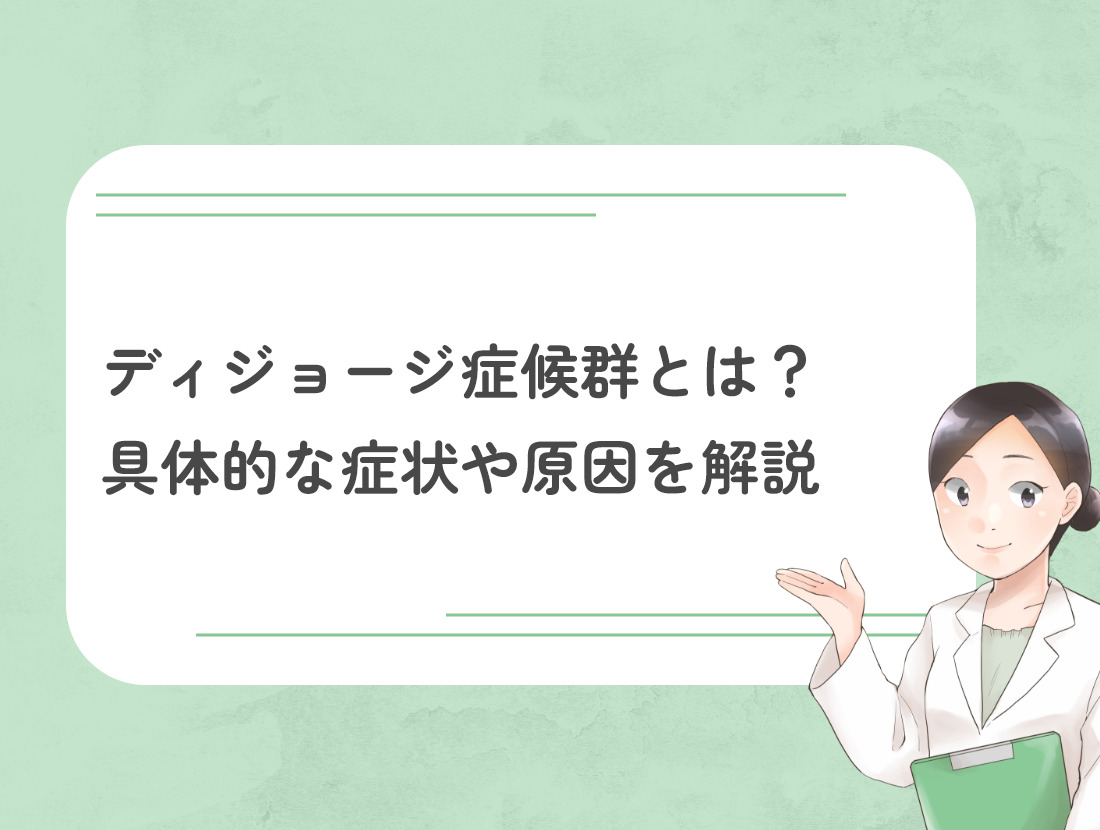 ライター症候群 販売 何科