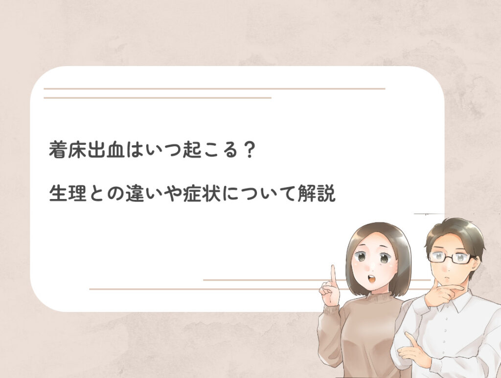 妊娠14週目の赤ちゃんの大きさやママのお腹の出方は？症状や過ごし方について解説 | DNA先端医療