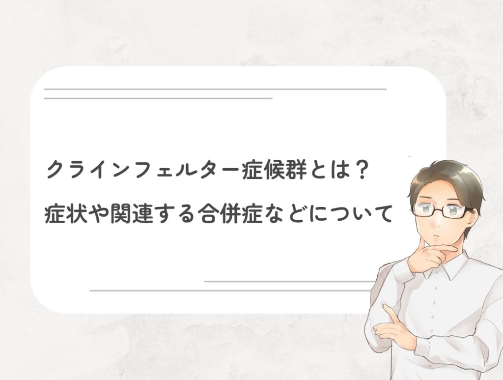 5p欠失症候群（猫鳴き症候群）とは？原因や病状について | DNA先端医療